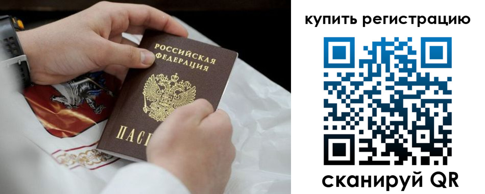 временная регистрация в Баксане