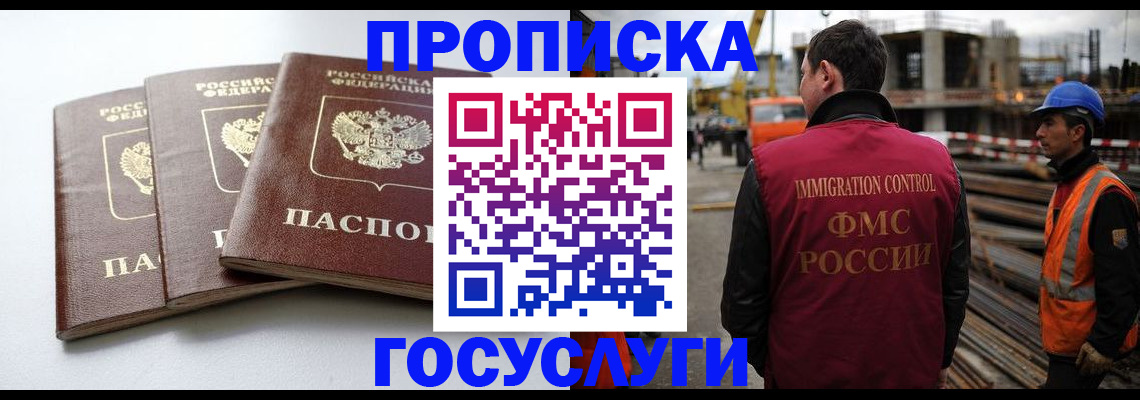 регистрация для дет. сада в Баксане