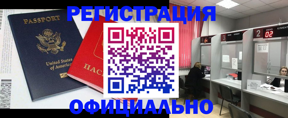 миграционный учет в Баксане