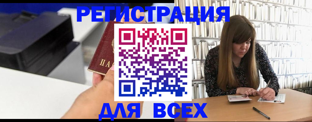 прописка иностранных граждан в Баксане