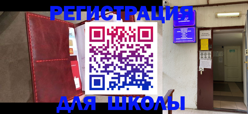 прописка ребенка в Баксане