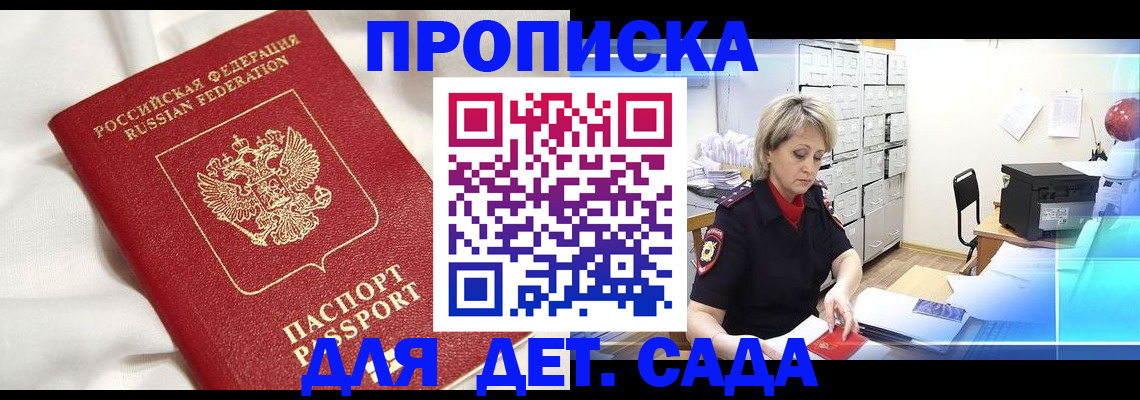 где прописаться в Баксане