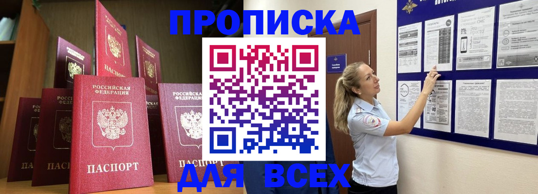 пропишу в квартире в Баксане