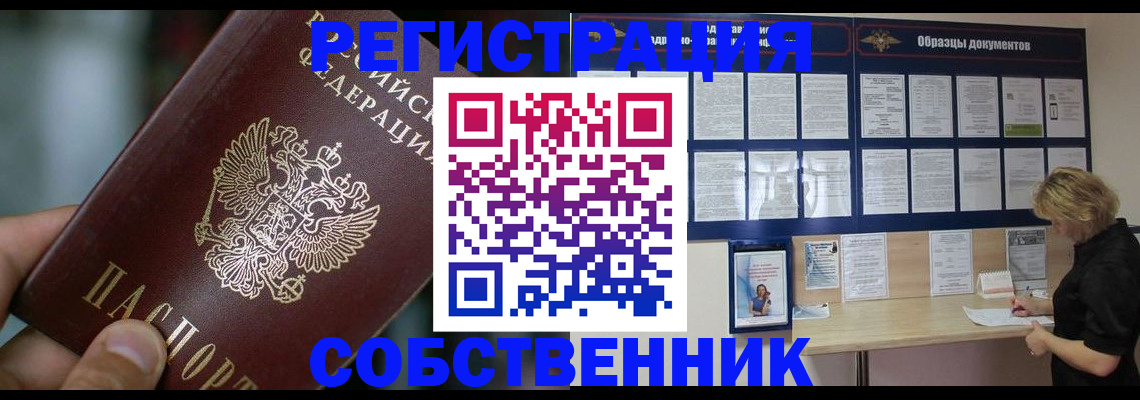 прописка для кредита в Баксане